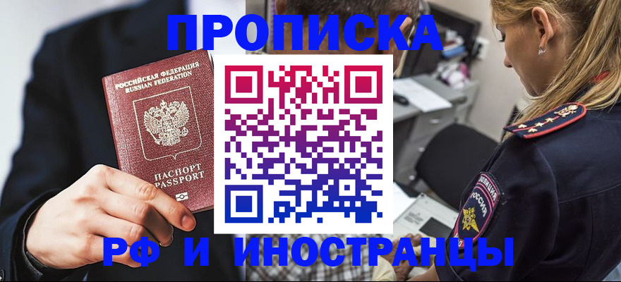 временная регистрация гарантия в Абдулино