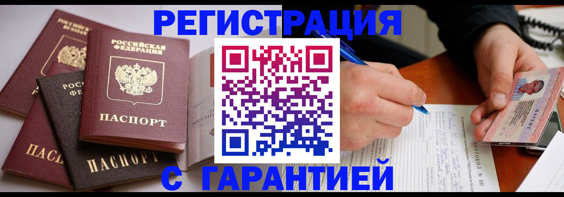 временная регистрация собственник в Абдулино