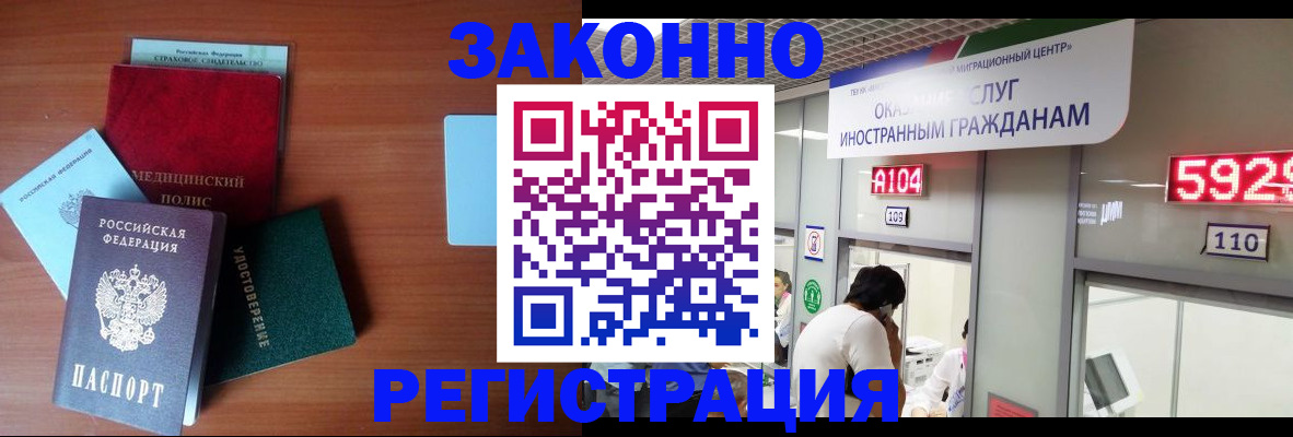 прописка гарантия в Абдулино