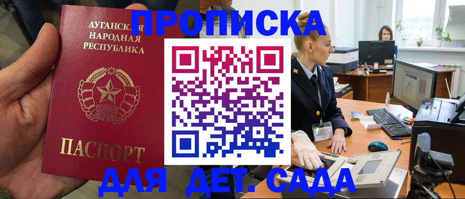 прописка для кредита в Абдулино