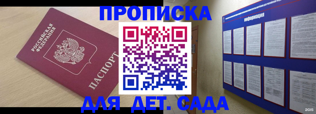 временная регистрация адрес в Абдулино