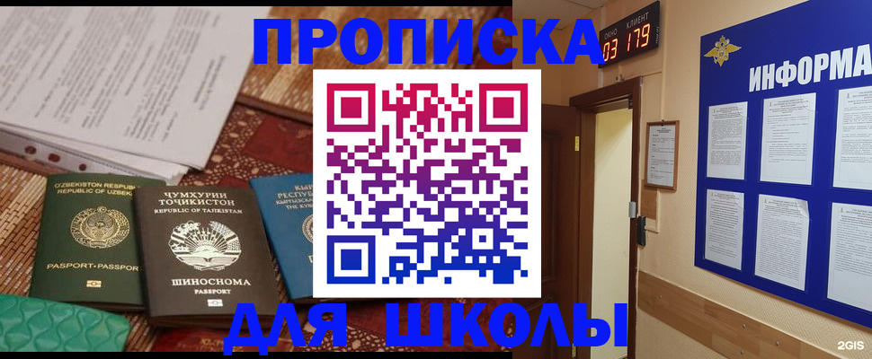 прописка в квартире в Абдулино