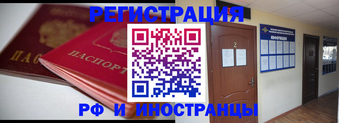 временная регистрация адрес в Абдулино