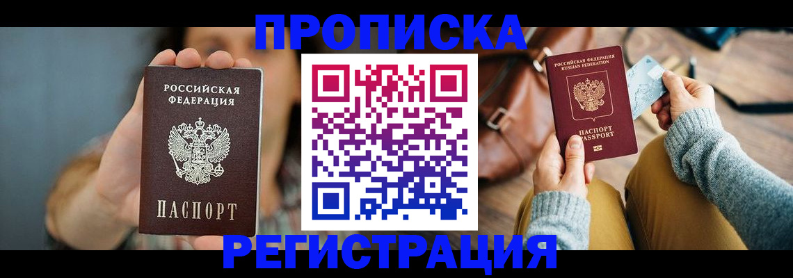 прописка иностранных граждан в Абдулино