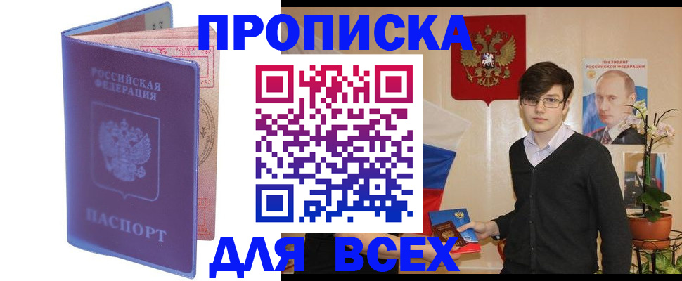 прописка для кредита в Абдулино