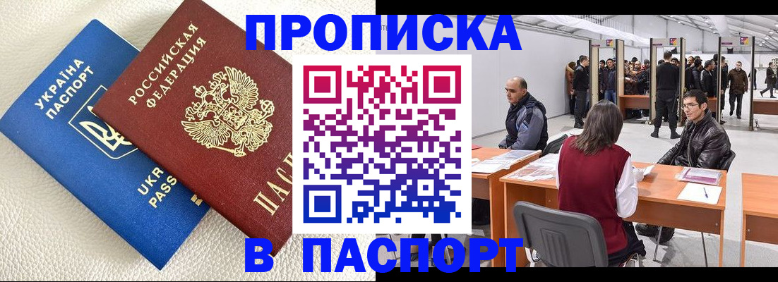 временная регистрация недорого в Абдулино