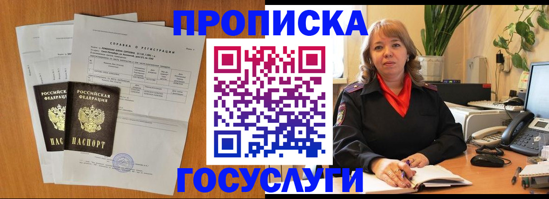 временная регистрация собственник в Абдулино