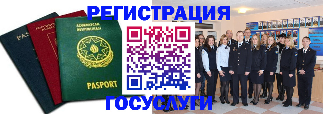 прописка в квартире в Абдулино